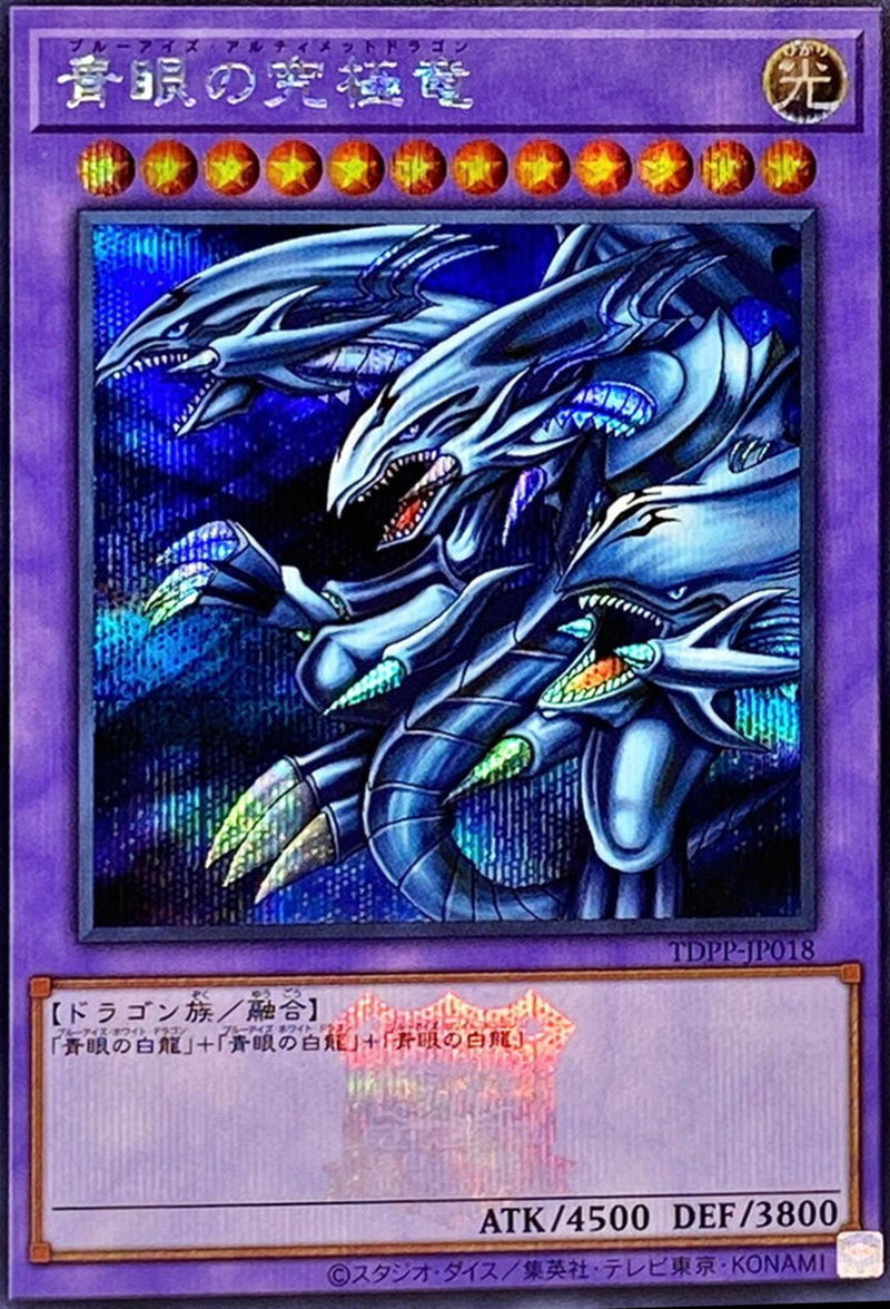Blue-Eyes Ultimate Dragon (Secret Rare) - TDPP-JP018