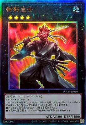 Gallant Granite (Ultimate Rare) - LOCH-JP060