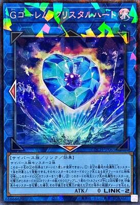 G Golem Crystal Heart (Collector's Rare) - LOCH-JP065