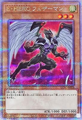 Elemental HERO Avian (Alternate Art, Quarter Century Secret Rare) - QCAC-JP026
