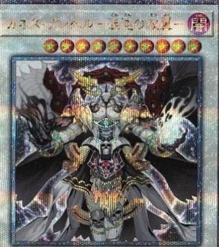 Chaos Angel (Quarter Century Secret Rare) - QCDB-JP037