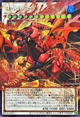 Red Nova Dragon - Burning Soul (Overframe) - LOCR-JP008