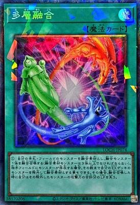 Heavy Polymerization (Collector's Rare) - LOCH-JP074