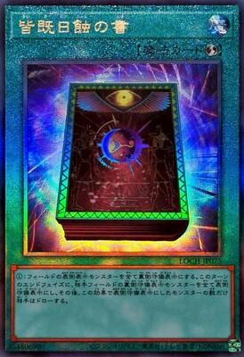 Book of Eclipse (Ultimate Rare) - LOCH-JP075