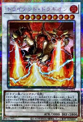Trident Dragion (Prismatic Secret Rare) - LOCH-JP054