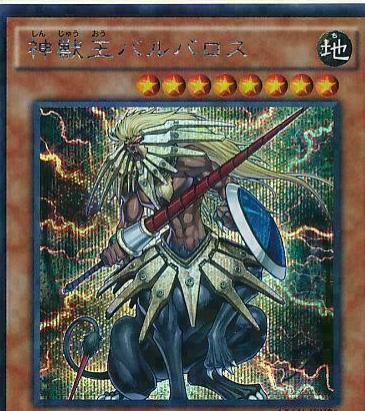 Beast King Barbaros - 15AX-JPY21