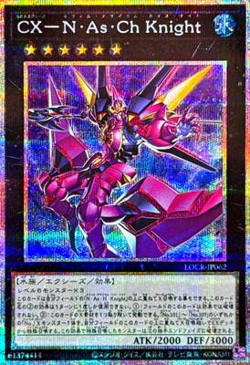CXyz N.As.Ch. Knight (Prismatic Secret Rare) - LOCR-JP062