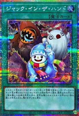 Jack-In-The-Hand (Prismatic Secret Rare) - LOCH-JP071