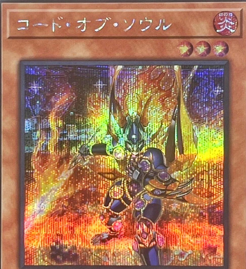 Code of Soul (Quarter Century Secret Rare) - QCDB-JP006