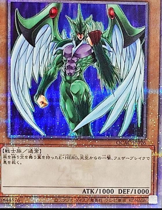 Elemental HERO Avian (Quarter Century Secret Rare) - QCAC-JP026