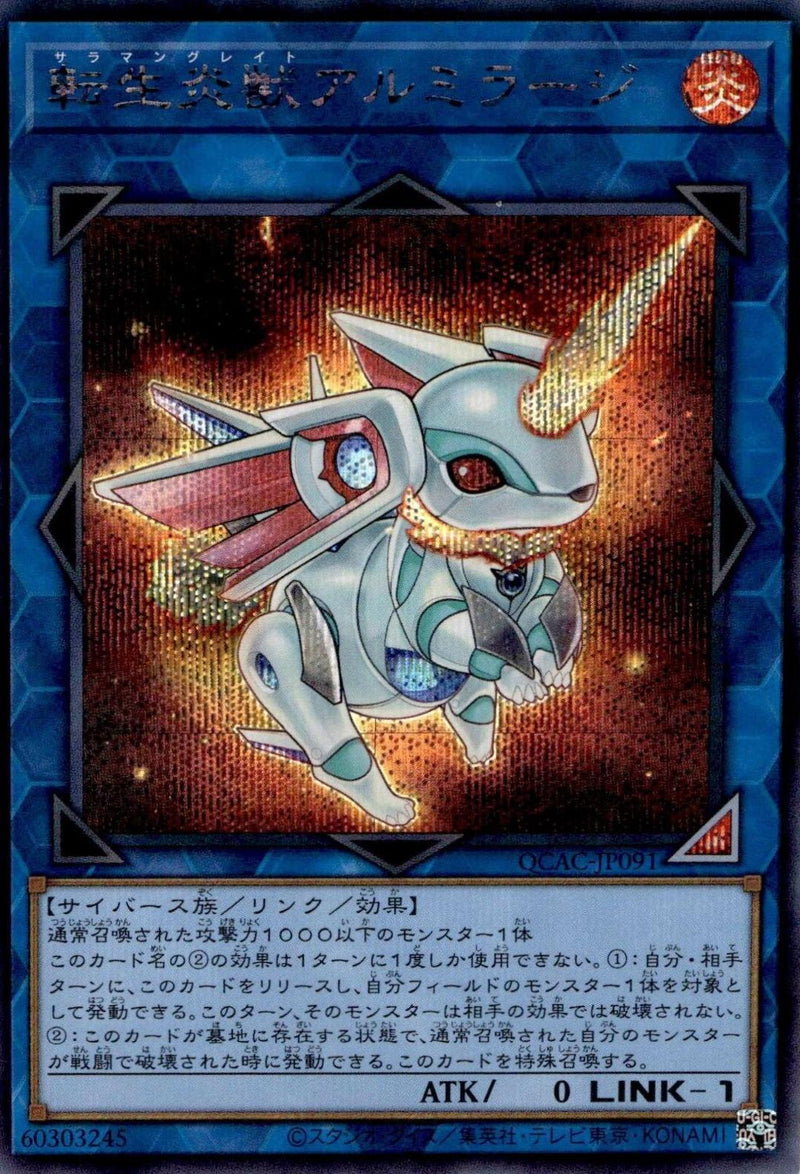 Salamangreat Almiraj (Quarter Century Secret Rare) - QCAC-JP091