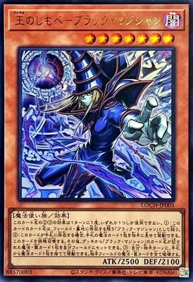 Dark Magician, the Pharaoh's Servant (Ultra Rare) - LOCH-JP001