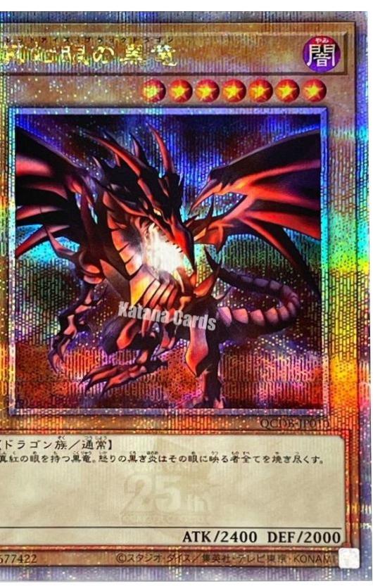 Red-Eyes Black Dragon (Quarter Century Secret Rare) - QCDB-JP010