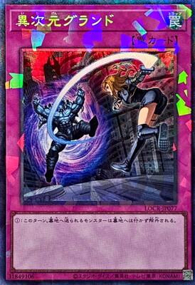 Different Dimension Ground (Collector's Rare) - LOCR-JP077