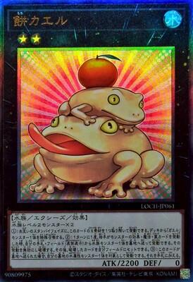 Toadally Awesome (Ultimate Rare) - LOCH-JP061