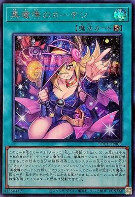 Dark Magical Curtain (Secret Rare) - LOCH-JP003