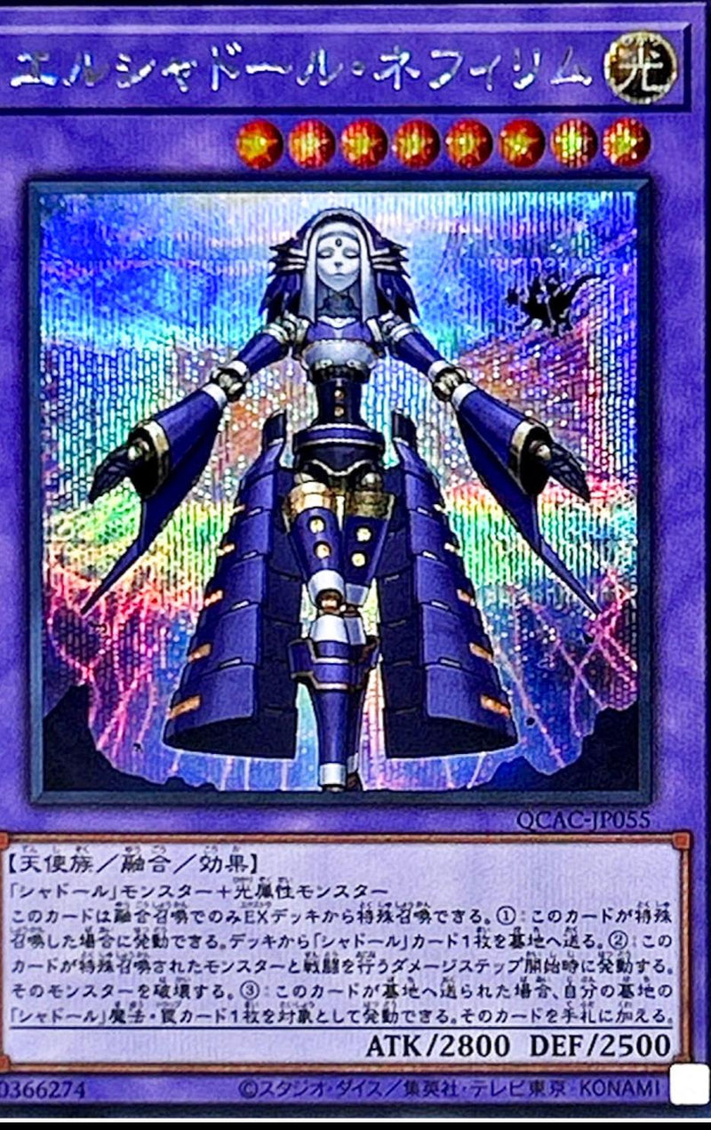 El Shaddoll Construct (Quarter Century Secret Rare) - QCAC-JP055