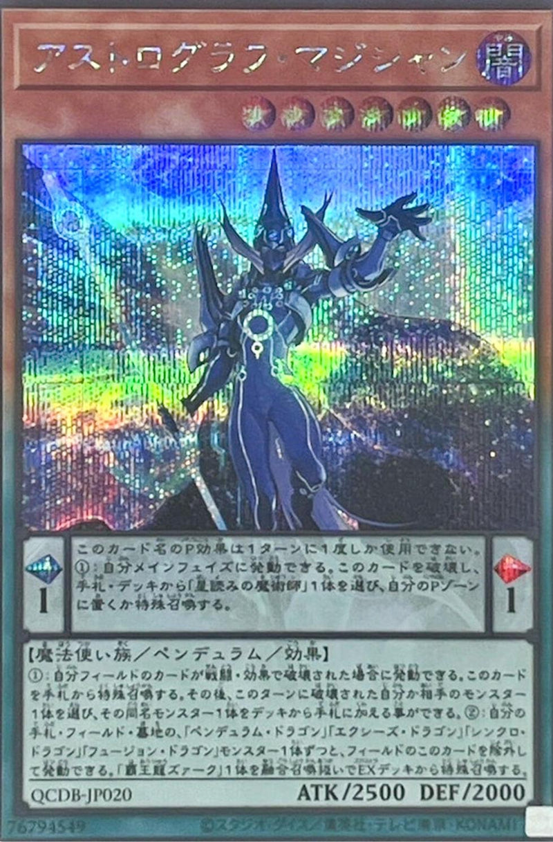 Astrograph Sorcerer (Quarter Century Secret Rare) - QCDB-JP020