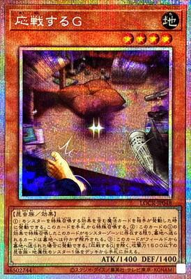 Retaliating C (Prismatic Secret Rare) - LOCR-JP048