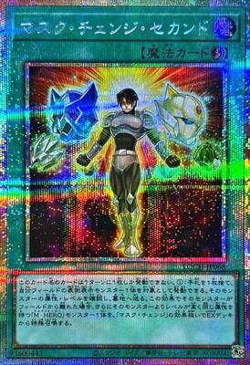 Mask Change II (Prismatic Secret Rare) - LOCH-JP068