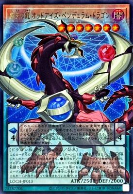 Odd-Eyes Pendulum Dragon of the Four Heavenly Dragons?? (Overframe) - LOCH-JP013