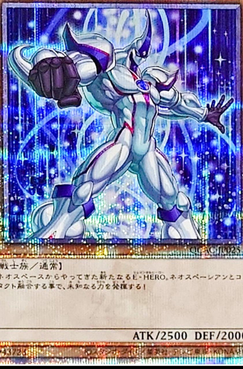 Elemental HERO Neos (2nd Artwork, Quarter Century Secret Rare) - QCAC-JP025