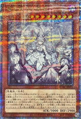 Lady Labrynth of the Silver Castle (New Art, Quarter Century Secret Rare) - QCAC-JP011