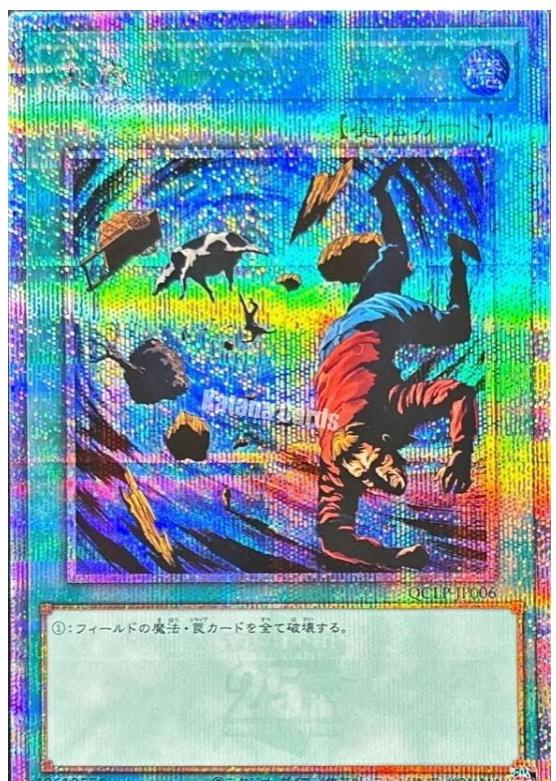 Heavy Storm (Quarter Century Secret Rare) - QCLP-JP006