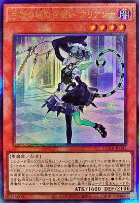 Arianna the Labrynth Servant (Ultimate Rare) - LOCR-JP045