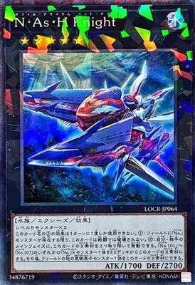 N.As.H. Knight (Collector's Rare) - LOCR-JP064