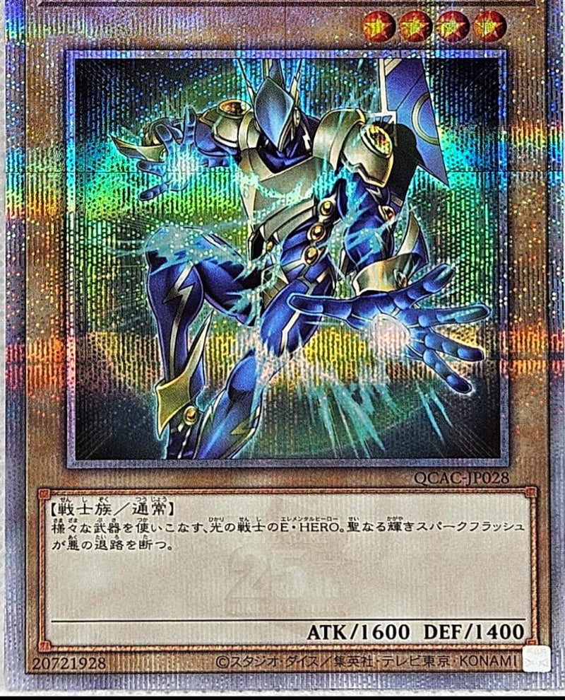 Elemental HERO Sparkman (Quarter Century Secret Rare) - QCAC-JP028