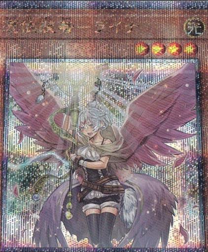 Familiar-Possessed - Lyna (Alternate Art, Quarter Century Secret Rare) - QCAC-JP047