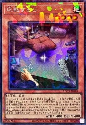 Retaliating C (Collector's Rare) - LOCR-JP048