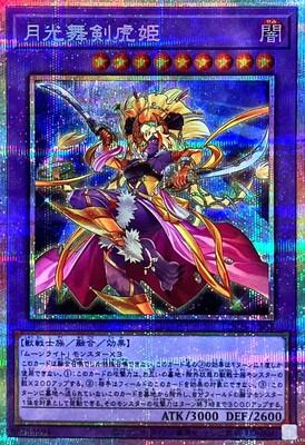 Lunalight Sabre Dancer (Prismatic Secret Rare) - LOCH-JP052