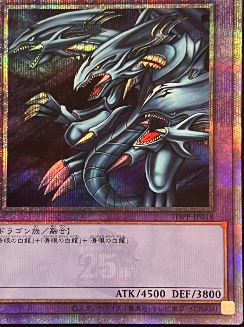 Blue-Eyes Ultimate Dragon (Quarter Century Secret Rare) - TDPP-JP018
