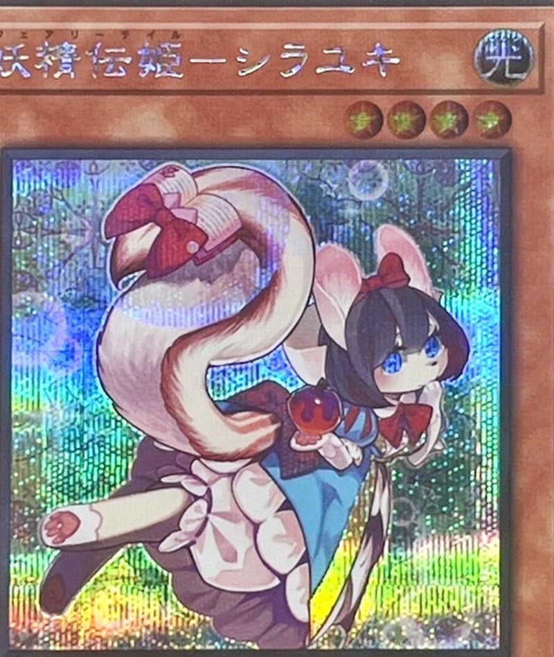Fairy Tail - Snow (Quarter Century Secret Rare) - QCDB-JP019