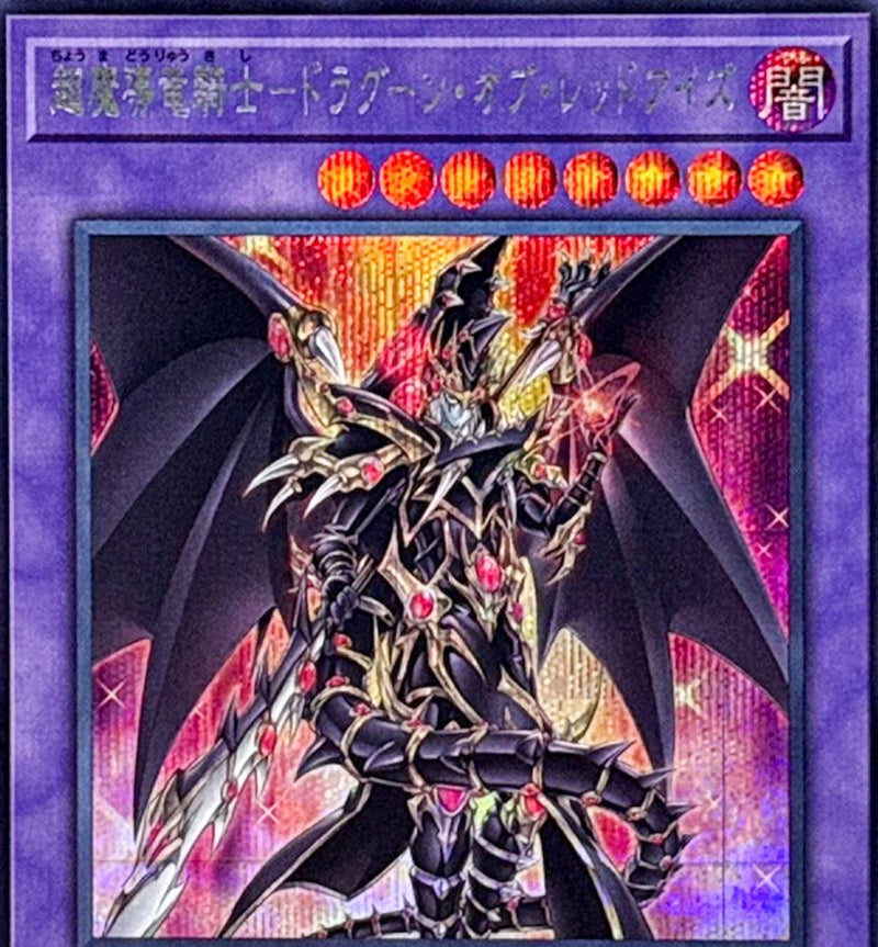 Red-Eyes Dark Dragoon (Quarter Century Secret Rare) - QCAC-JP084