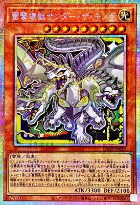 Thunder King, the Lightningstrike Kaiju (Prismatic Secret Rare) - LOCR-JP029