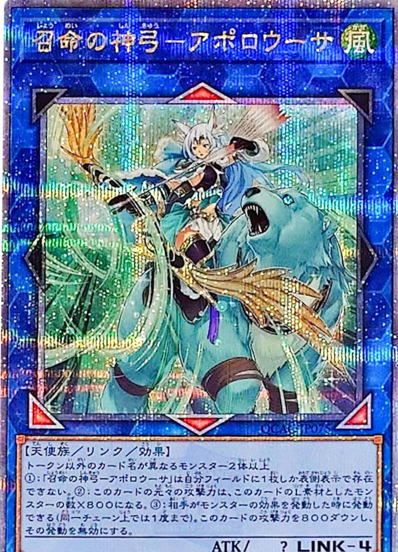 Apollousa, Bow of the Goddess (Quarter Century Secret Rare) - QCAC-JP075