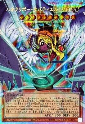 Winged Kuriboh Sabatiel LV10 (Overframe Prismatic Secret Rare) - LOCH-JP006