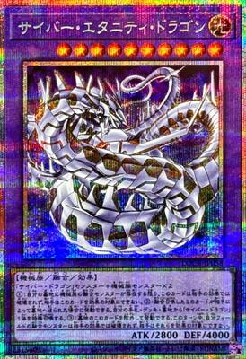 Cyber Eternity Dragon (Prismatic Secret Rare) - LOCR-JP058