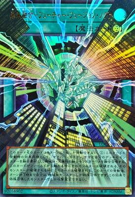 Future Fusion Nova (Overframe) - LOCR-JP006