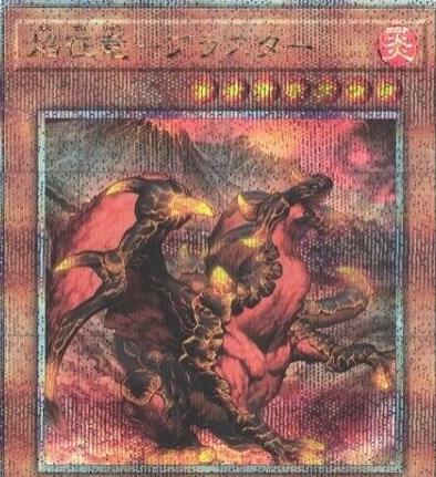 Blaster, Dragon Ruler of Infernos (Quarter Century Secret Rare) - QCAC-JP079