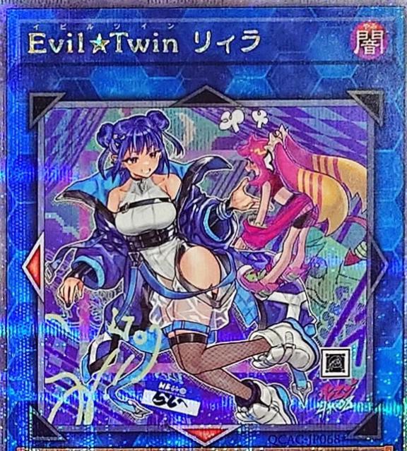 Evil?Twin Lil-la (Quarter Century Secret Rare) - QCAC-JP068