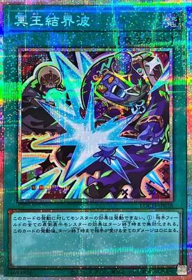 Dark Ruler No More (Prismatic Secret Rare) - LOCH-JP038