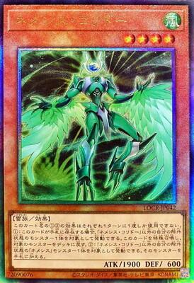 Nemeses Corridor (Ultimate Rare) - LOCR-JP042