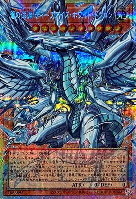 Deep-Eyes White Dragon, the Blue Abyss (Overframe Prismatic Secret Rare) - LOCR-JP002