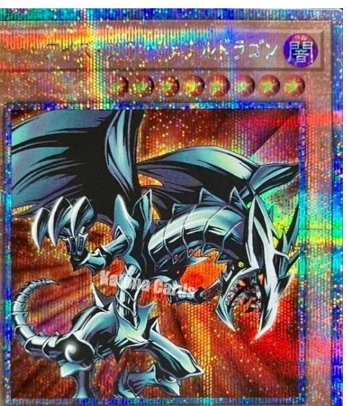 Red-Eyes Black Metal Dragon (Quarter Century Secret Rare) - QCLP-JP005