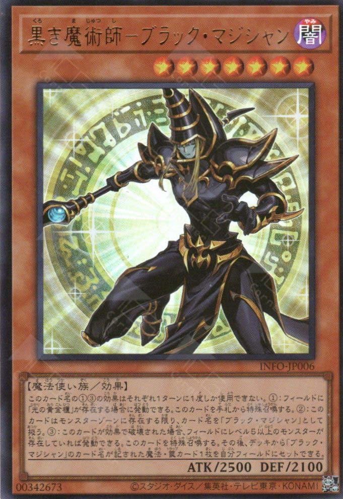 Dark Magician the Magician of Black Magic - INFO-JP006