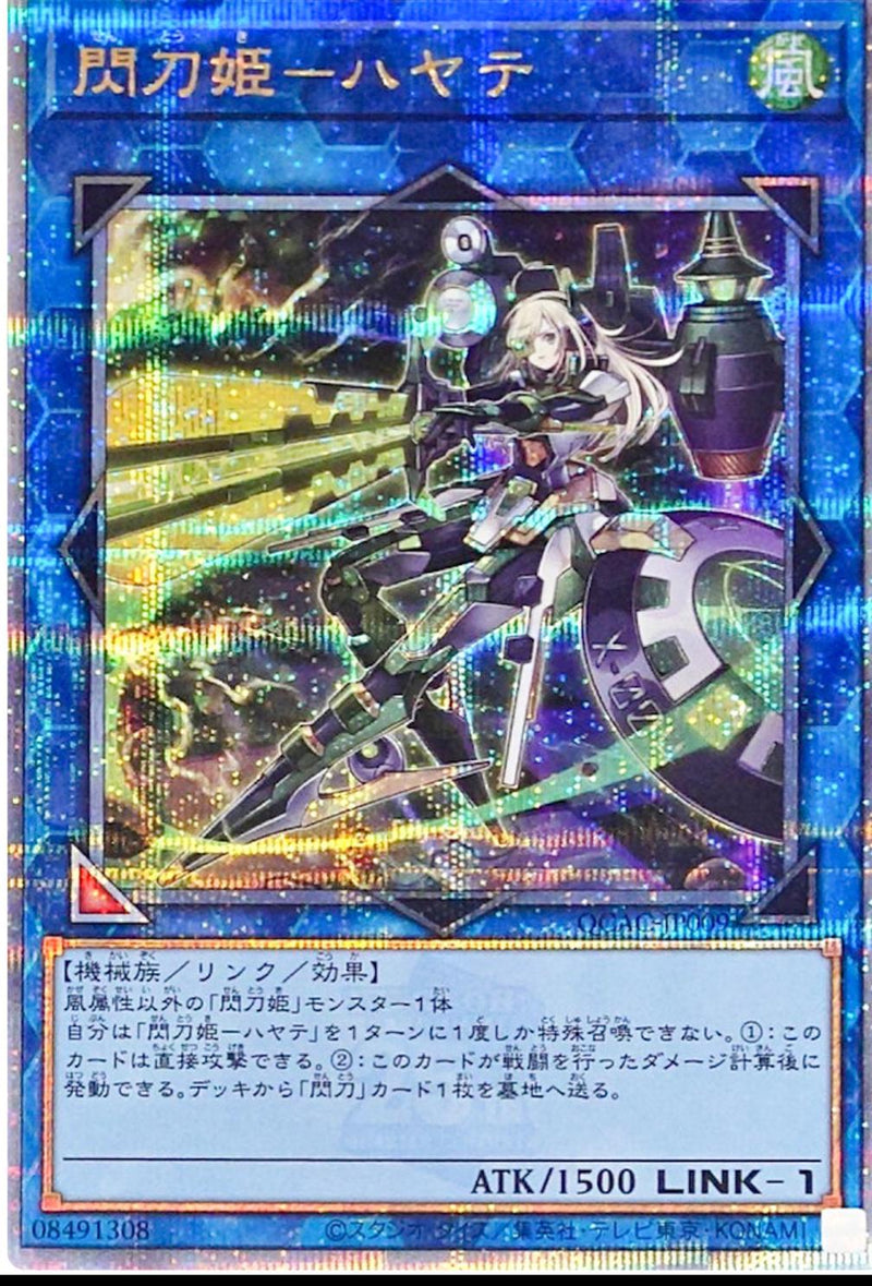 Sky Striker Ace - Hayate (Quarter Century Secret Rare) - QCAC-JP009